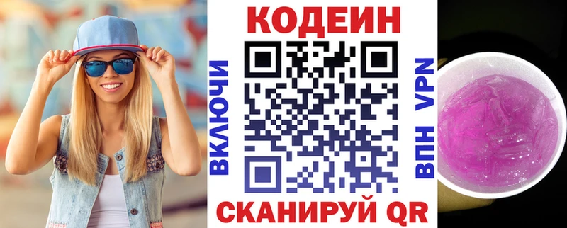 мега маркетплейс  Тырныауз  Codein напиток Lean (лин)  где купить наркотик 