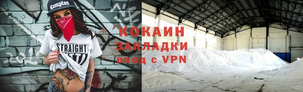 кокаин VHQ Армянск