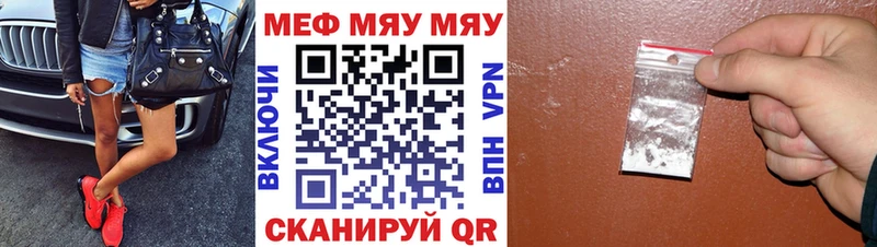 МЯУ-МЯУ VHQ  наркотики  Тырныауз 